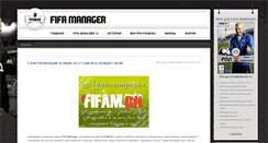 Desktop Screenshot of fifam.ru